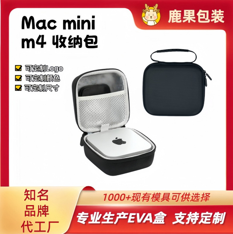 MACm4 Apple mini ホスト m4 特別な収納バッグ Mac mini m4 収納バッグに適しています。|undefined