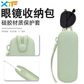 亚马逊新款硅胶眼镜收纳包化妆刷洗刷用品便捷旅行收纳盒子收纳袋