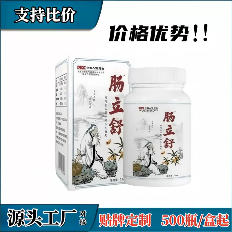 鸡内金山药沙棘压片糖果电商一件代发厂家直销60片快手抖音同款