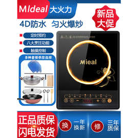 美电磁炉2200W家用智能爆炒菜多功能的小型宿舍火锅电炉