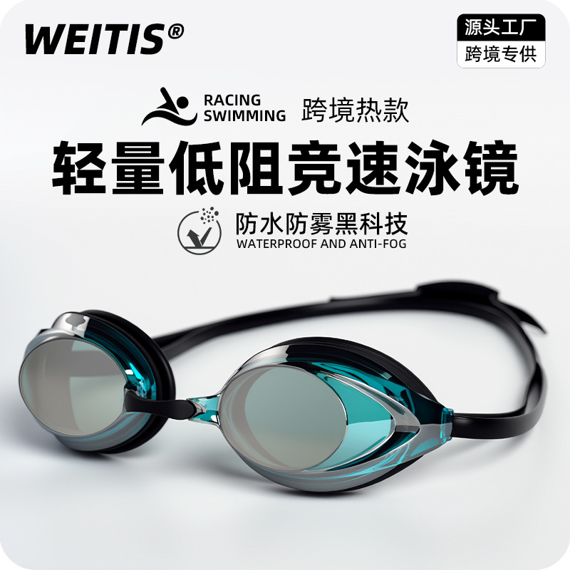 Gafas de Natación Profesional de Carreras para Adultos con Lente PC Antivaho Marco Pequeño