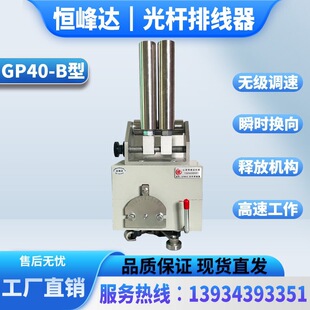 GP15-60B��ɽ���a���_��U�ž��������Ԅӽg���վ��C�ž��C��λ��