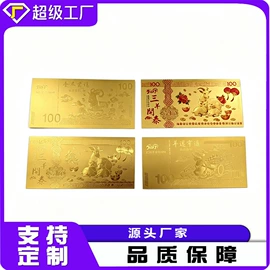 金属工艺品;红包/利是封