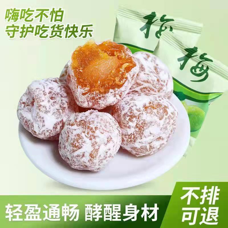酵素梅排便、オールシーズンフルーツ酵素、青梅酵素、梅酵素ゼリー強化版|undefined