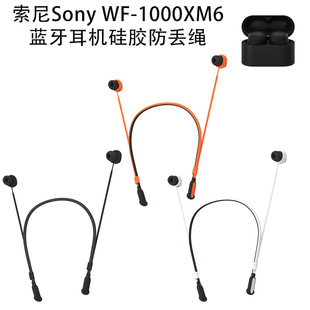 �m������Sony WF-1000XM6�{�����C���z���G�K���⺆�s��ɫ�첱�K