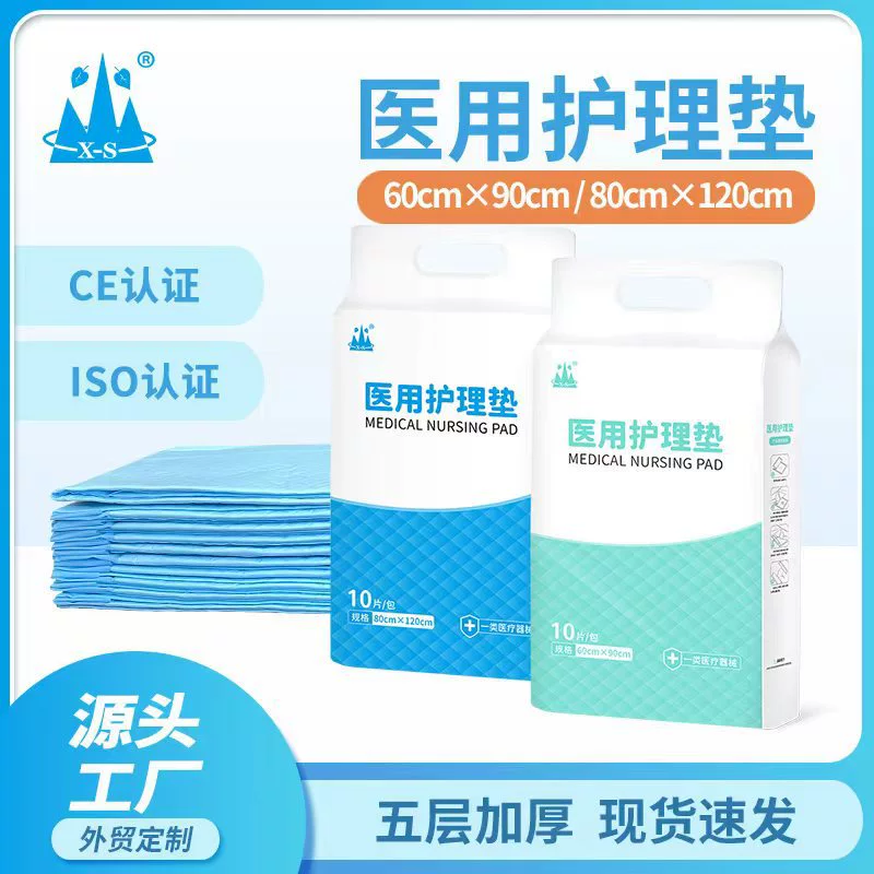 Трансграничный экспорт медицинских прокладок для пожилых людей, одноразовых прокладок для взрослых, подгузников, детских прокладок для беременных.