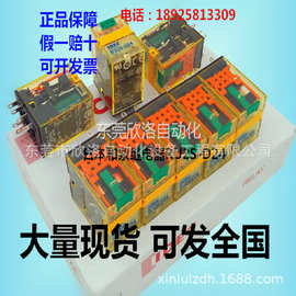 RU2S-D24/A220/D12/D110/A24/A110适用 IDEC和泉中间继电器