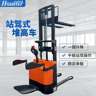 Hoular Haola Brand 1.5 Ton 2 Ton Step-Type Electric Stacker Fully Electric Step-Type Stacker Electric Forklift