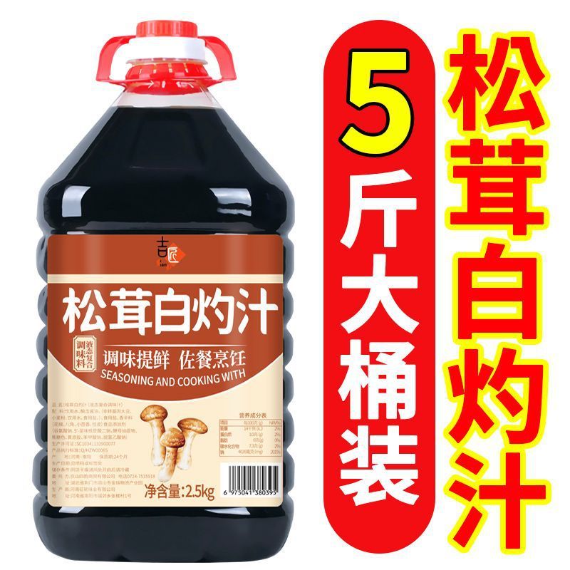 吉匠 松茸白煮汁 業務用家庭用調味料本格冷汁 松茸白煮生|undefined