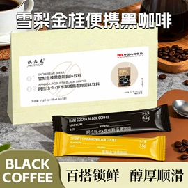 速溶咖啡;其他冲调饮品;代用/养生茶