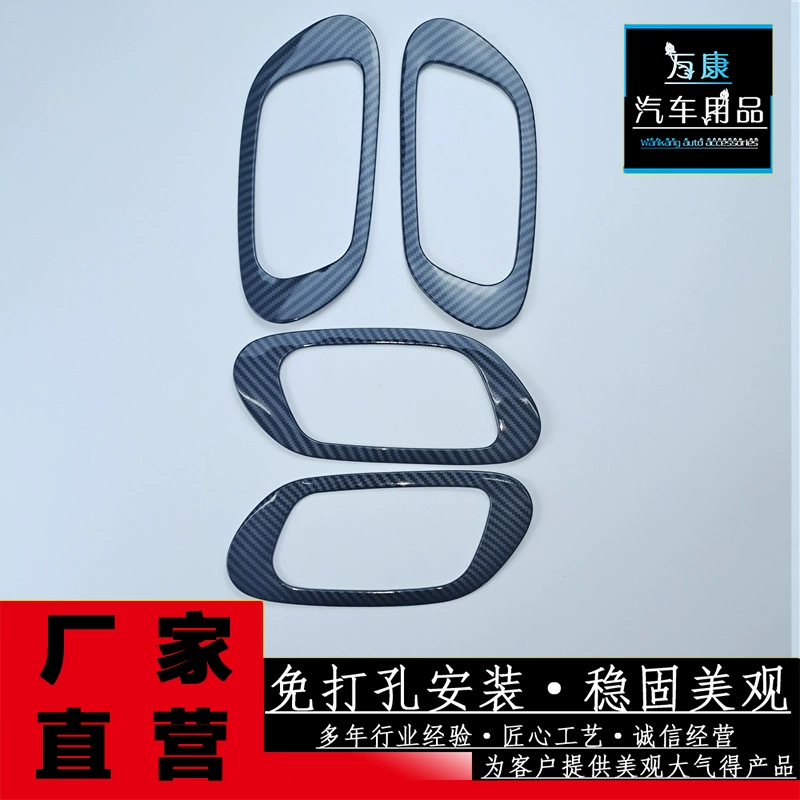 Подходит для Honda Bin Zhi/XRV Интерьер двери внутренней двери рамы миски ABS Интерьер модифицированных декоративных деталей для автомобилей