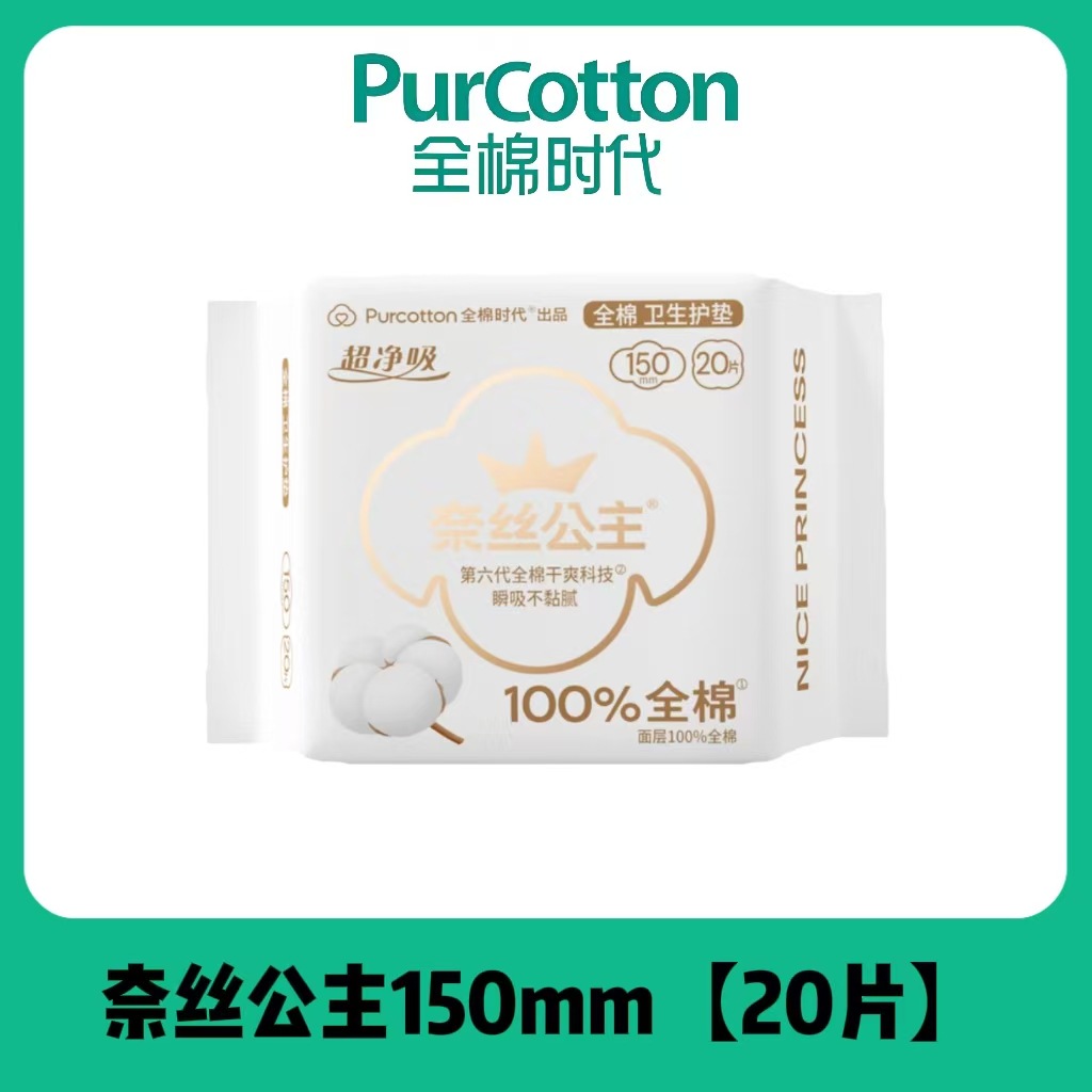 全綿時代の奈糸姫の超薄生理用ナプキンの安眠ズボンシリーズ