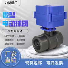 ΢��늄��~���y DN25 ���� PVC��Ť�� ��ͨ�y �����ք���̖����