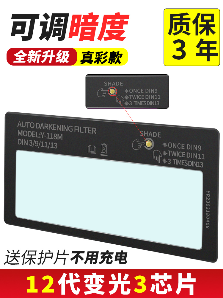 自动变光可调镜片焊帽电焊眼镜面罩防护罩焊镜真彩焊工专用氩弧焊