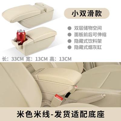 Armrest box Universal car armrest box - plastic-super-microfiber-leather-small-double-slide-beige-with-beige-stitching-no-usb-universal