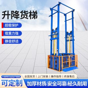 Rail-Type Adjustable Cargo Ladder, Large-Ton Vehicle-Mounted Truck Room Warehouse Cargo Lift, Hydraulic Small Adjustable Cargo Ladder