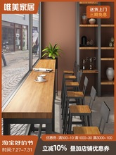 吧台桌椅组合工业风铁艺实木酒吧高脚奶茶店蛋糕店靠墙窄桌子1201
