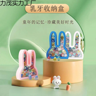 Commemorative Teeth Changing Men's Storage Box Children's Box Small Box Men's and Women's Rabbit Baby Teeth Box Small Box Storage