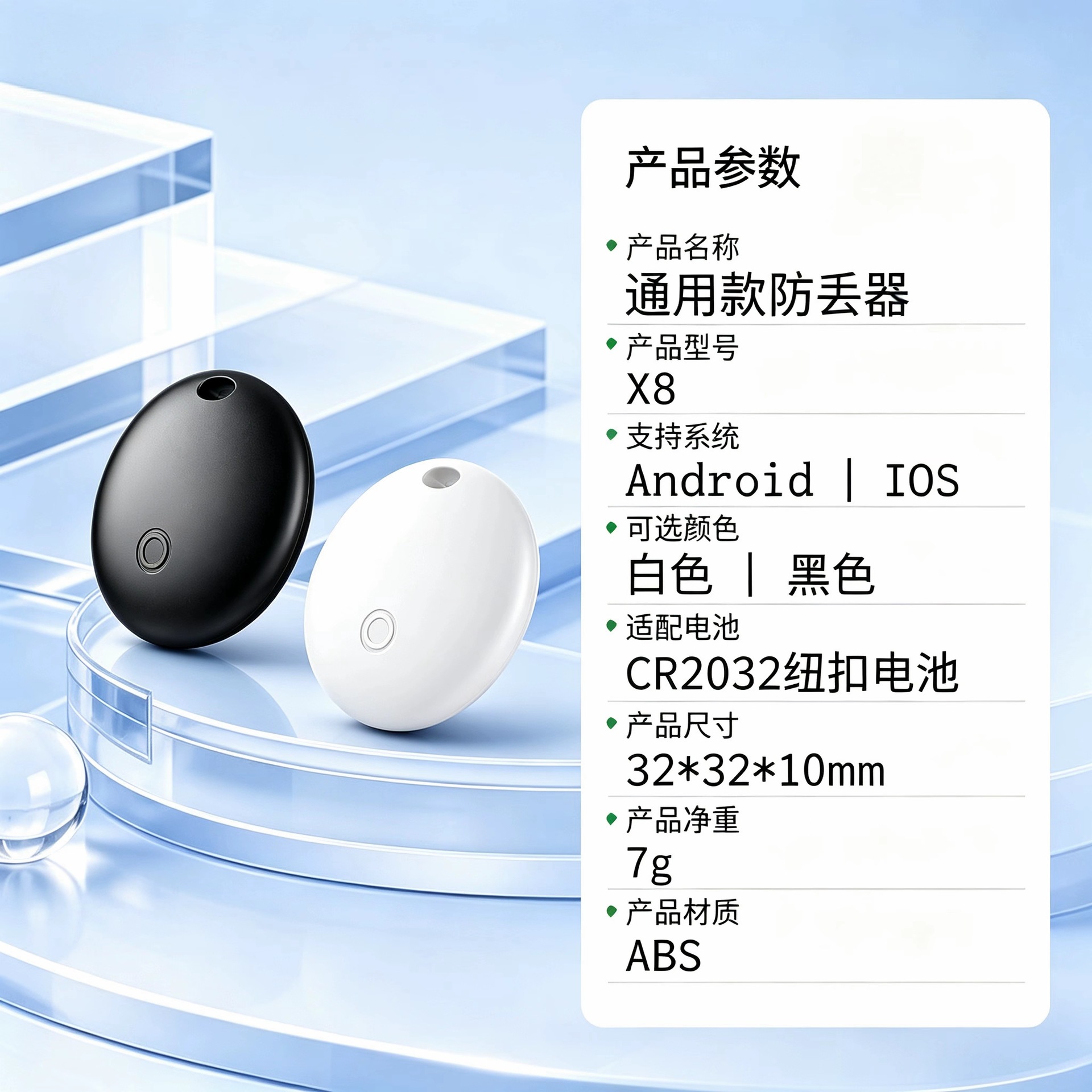 全球定位器双系统ios安卓FindMy钥匙物品寻找器防丢失定位器