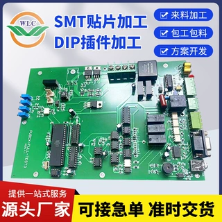 常熟厂家定 制SMT贴片打样 焊接插件加工制作PCBA代加工线路板