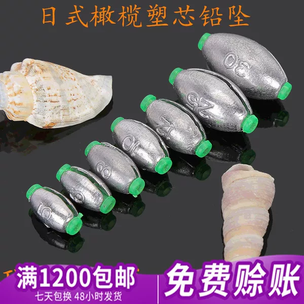 Japanese style open lead pendant heart plastic core olive lead pendant fast lead scale lead fishing lington hollow fishing pendant