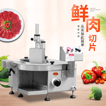 商用鲜肉切片机 250型台式牛羊肉切肉机 火锅烤肉用鲜肉切片设备
