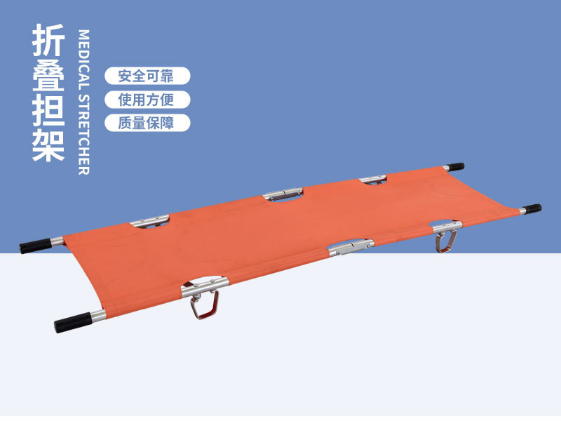 SKB1A02 医用担架 简易担架 可折叠担架 救护担架-阿里巴巴