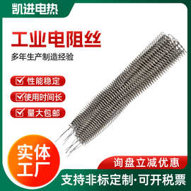 供应电炉条 钢化炉工业电炉用高温电炉丝电阻丝电热丝