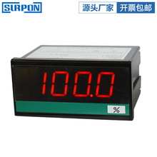 SPB傳感器數顯表 電流電壓測量設備96*48 轉速表溫度顯示表
