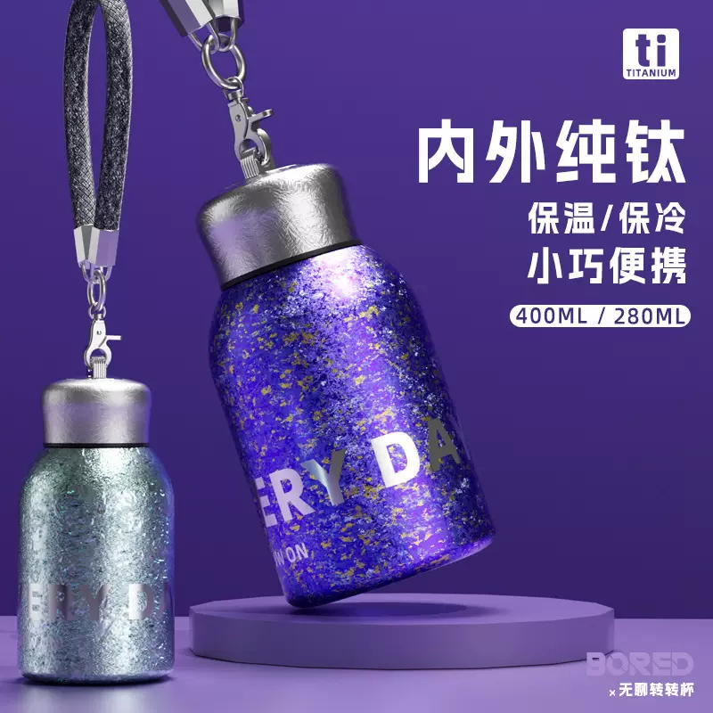 新款小胖丁纯钛保温杯女生高颜值保温保冷水杯户外车载便捷泡茶杯