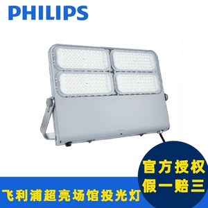 Philips, дорожный светодиодный высокий фонарь, лампа, прожектор, высокая мощность, 510W