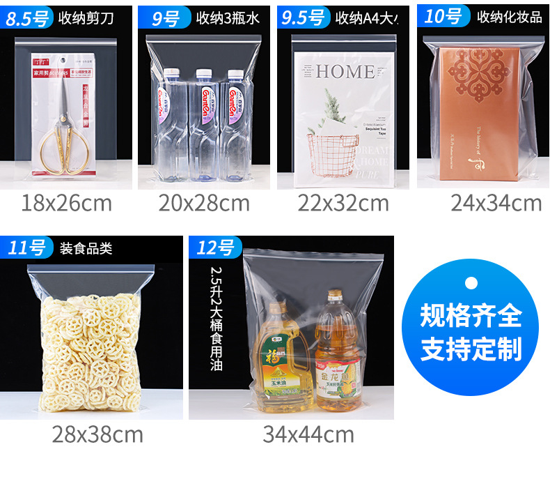 现货透明pe自封袋加厚食品保鲜密封袋塑料封口袋饰品包装袋可印刷详情10