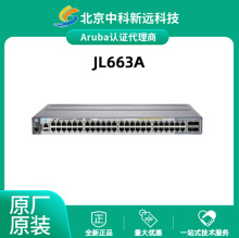 Aruba JL663A 千兆可网管智能管理VLAN划分以太网交换机POE交换机