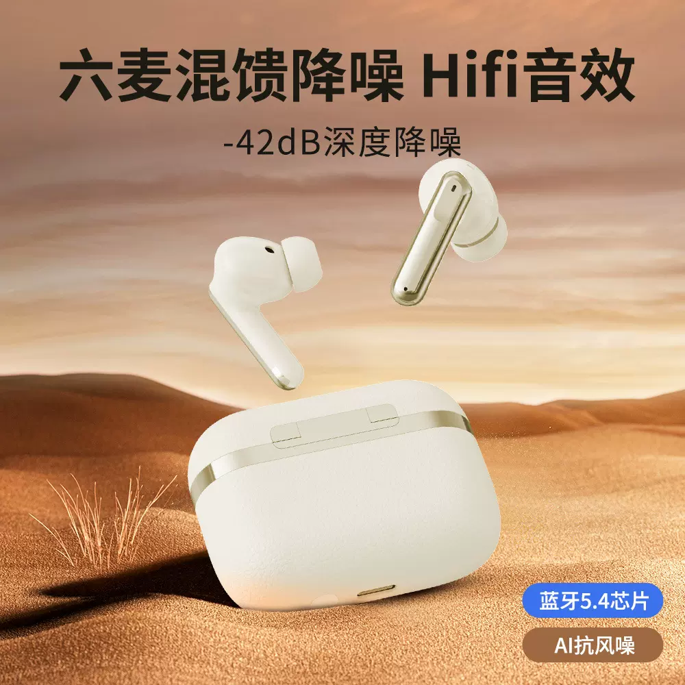 2025新款主动降噪蓝牙耳机 入耳式双馈6麦超长续航高音质降噪耳机