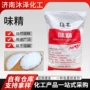 食品谷氨酸钠增鲜剂