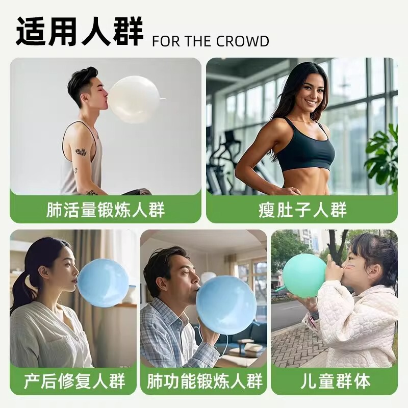 儿童锻炼肺活量气球腹式呼吸训练老人成人增强肺功能口肌吹嘴无毒|undefined
