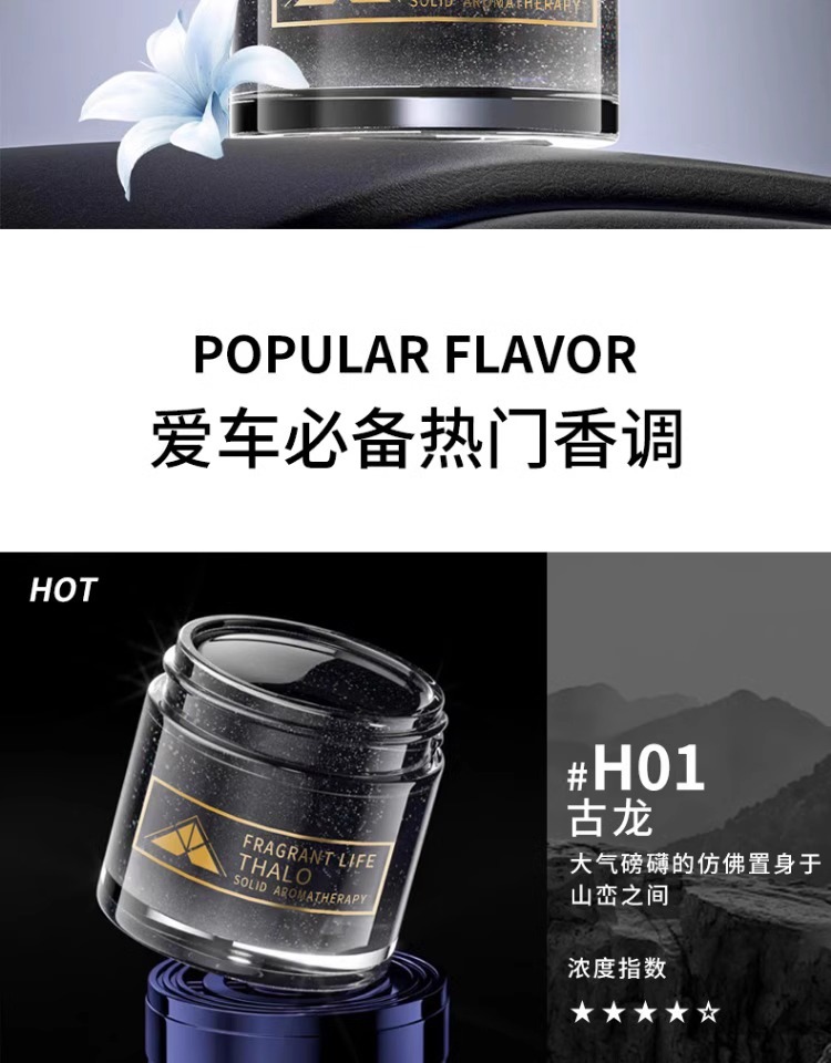 Cologne Car Aromatherapy Car Perfume Men's High-End Solid Balm Fragrance Car Odor Removal