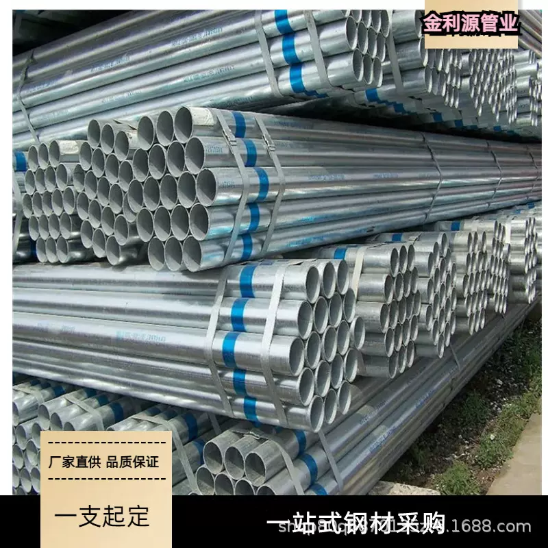 镀锌钢管厂家 消防用冷热镀锌管 方管输水用管