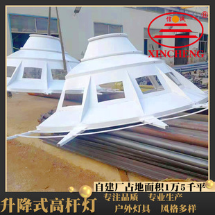 Commercial Plaza Stadium Station Lighting Highway Outdoor Stadium Playground Lifting High Pole Lights