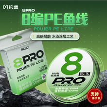 钓迷8编PE鱼线八股编织鱼线主线耐磨垂钓线超强大物承重拉力渔线