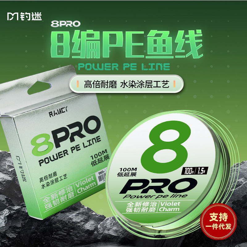 钓迷8编PE鱼线八股编织鱼线主线耐磨垂钓线超强大物承重拉力渔线