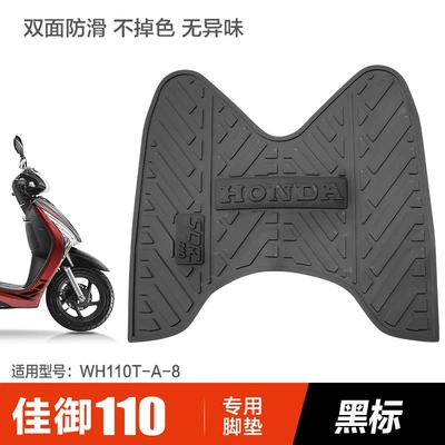 Wuyang Pedal Motorcycle turtle | Motorcycle pedals