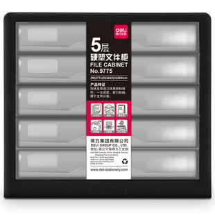 Deli 9775 Five-layer Hard Plastic File Cabinet Desktop Plastic Drawer Cabinet Data Sorting Office Storage Cabinet Black Grey