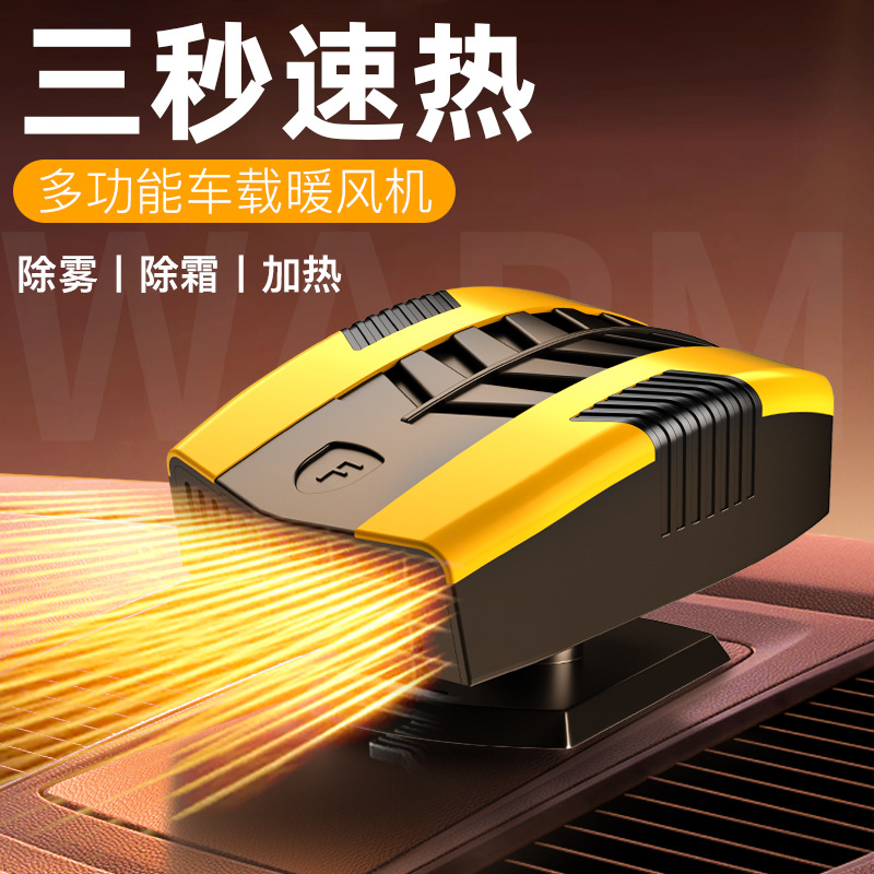 Car Heater 12V Car Electric Heater Heating and Cooling Dual-Purpose Car Heating Defrosting and Defogging Fast Heating Heater