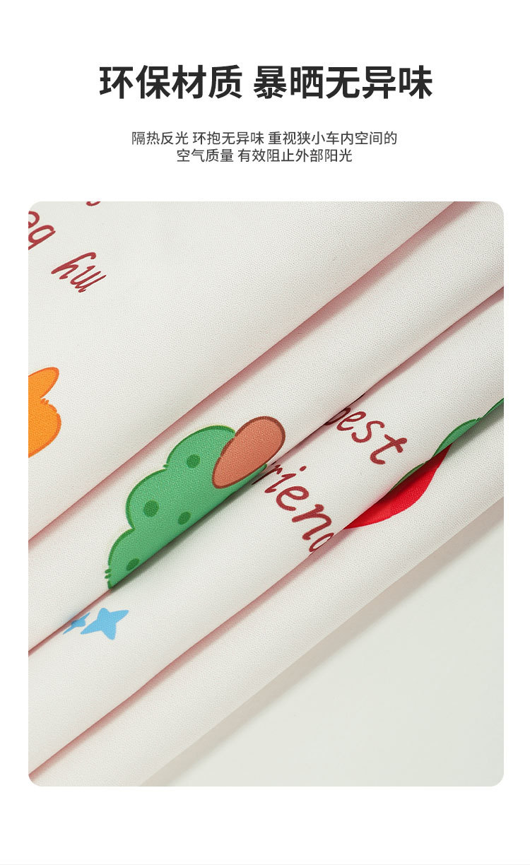 Children's Car Sunshade Ins Small Fresh Suction Cup Creative Cartoon Rear Window Sun Protection and Heat Insulation Sunshade a