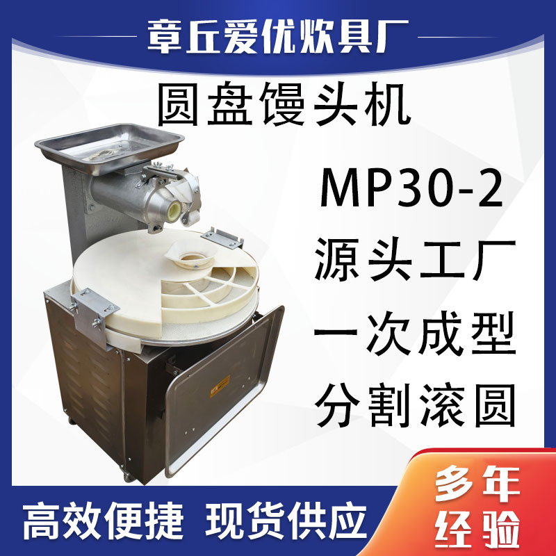 Fabricantes y vendedores de máquinas de pan al vapor comerciales, máquinas de pan al vapor de disco automático, máquinas de partición de masa, máquinas de agitación de pan de acero inoxidable