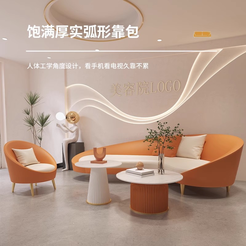 科技布创意新款轻奢风沙发茶几美容院接待休息区服装店三人位弧形