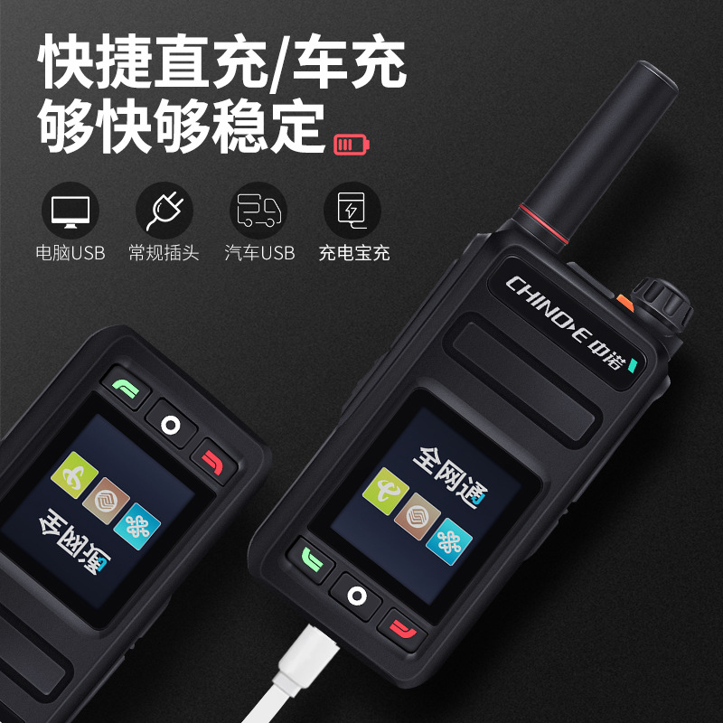 Zhongnuo nacional de red pública walkie-talkie móvil de telecomunicaciones 4G de doble tarjeta plug-in de pie de mano civil 5000km equipo todo Netcom