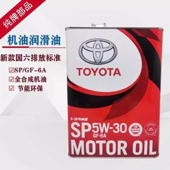 日本輸入トヨタ純ブランド工場専用全合成オイル5W-30赤缶包装4L