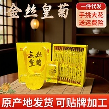 金丝皇菊黄菊一朵一杯单朵独立包装袋装30朵方便礼盒装大朵菊花茶